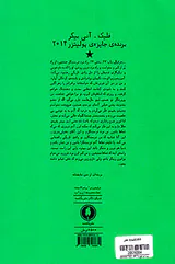 فلیک